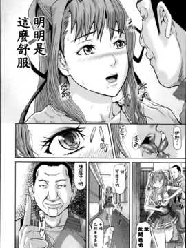 [巨昆个人汉化](成年コミック) [骨太男爵] 肛虐契約 第1-2話_002_036