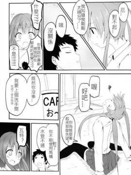 [honey lounge (はちみつ)] 妹＞兄_21
