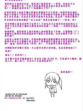 [honey lounge (はちみつ)] 妹〉〉〉兄[Ottoshita英译中]_01
