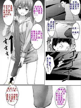 [honey lounge (はちみつ)] 妹〉〉〉兄[Ottoshita英译中]_14