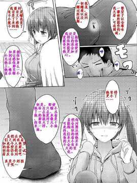 [honey lounge (はちみつ)] 妹〉〉〉兄[Ottoshita英译中]_17