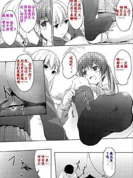 [honey lounge (はちみつ)] 妹〉〉〉兄[Ottoshita英译中]_18