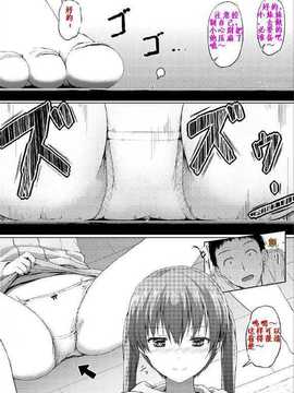 [honey lounge (はちみつ)] 妹〉〉〉兄[Ottoshita英译中]_19