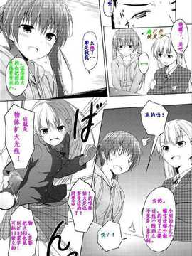 [honey lounge (はちみつ)] 妹〉〉〉兄[Ottoshita英译中]_26