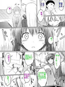 [honey lounge (はちみつ)] 妹〉〉〉兄[Ottoshita英译中]_27