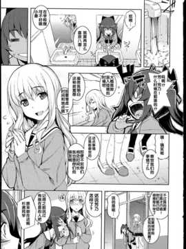 [無望菜志] NTR2 [中国翻訳]_img_009