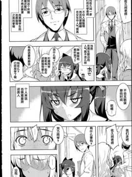 [無望菜志] NTR2 [中国翻訳]_img_010