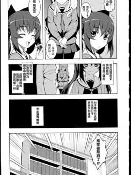 [無望菜志] NTR2 [中国翻訳]_img_011