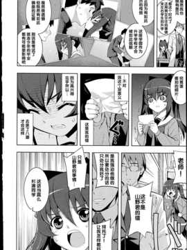 [無望菜志] NTR2 [中国翻訳]_img_012