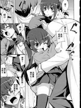 [無望菜志] NTR2 [中国翻訳]_img_013
