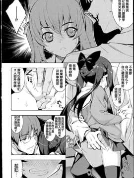 [無望菜志] NTR2 [中国翻訳]_img_014