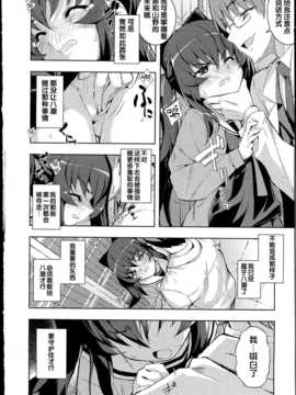 [無望菜志] NTR2 [中国翻訳]_img_016