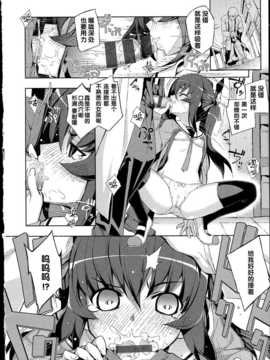 [無望菜志] NTR2 [中国翻訳]_img_018