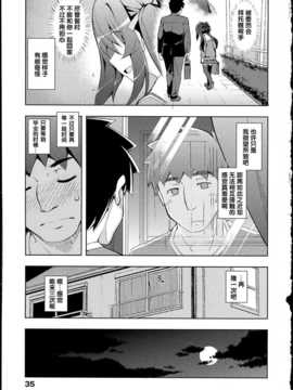 [無望菜志] NTR2 [中国翻訳]_img_035