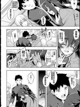 [無望菜志] NTR2 [中国翻訳]_img_042