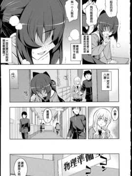 [無望菜志] NTR2 [中国翻訳]_img_043