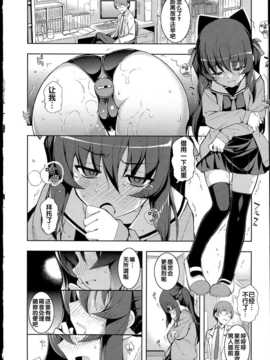[無望菜志] NTR2 [中国翻訳]_img_044