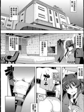 [無望菜志] NTR2 [中国翻訳]_img_060