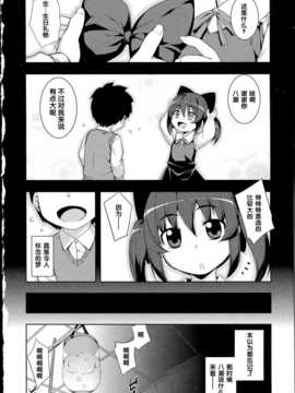 [無望菜志] NTR2 [中国翻訳]_img_066