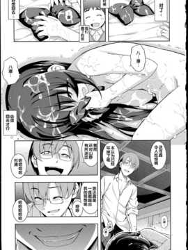 [無望菜志] NTR2 [中国翻訳]_img_079