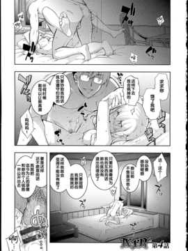 [無望菜志] NTR2 [中国翻訳]_img_081