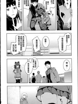 [無望菜志] NTR2 [中国翻訳]_img_088
