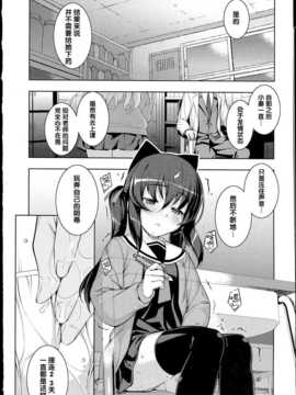 [無望菜志] NTR2 [中国翻訳]_img_094