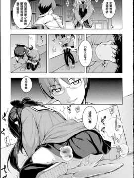 [無望菜志] NTR2 [中国翻訳]_img_103