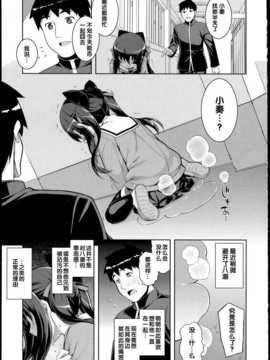 [無望菜志] NTR2 [中国翻訳]_img_105
