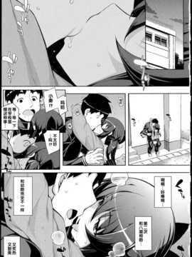 [無望菜志] NTR2 [中国翻訳]_img_107