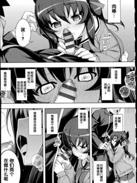 [無望菜志] NTR2 [中国翻訳]_img_109
