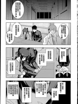 [無望菜志] NTR2 [中国翻訳]_img_111