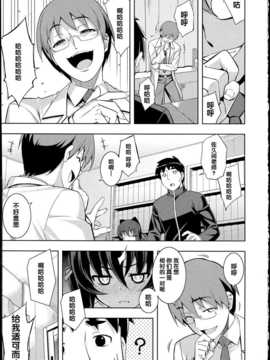 [無望菜志] NTR2 [中国翻訳]_img_113