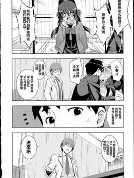 [無望菜志] NTR2 [中国翻訳]_img_114