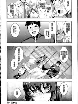 [無望菜志] NTR2 [中国翻訳]_img_116