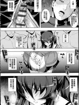 [無望菜志] NTR2 [中国翻訳]_img_118