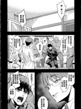 [無望菜志] NTR2 [中国翻訳]_img_120