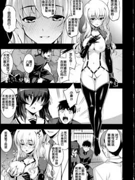 [無望菜志] NTR2 [中国翻訳]_img_121