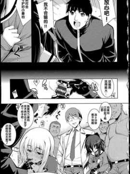 [無望菜志] NTR2 [中国翻訳]_img_123