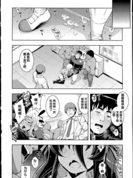[無望菜志] NTR2 [中国翻訳]_img_128