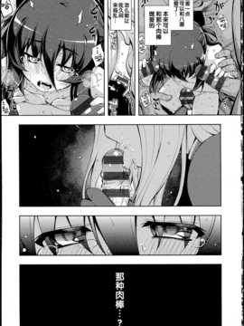 [無望菜志] NTR2 [中国翻訳]_img_133