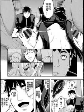 [無望菜志] NTR2 [中国翻訳]_img_137