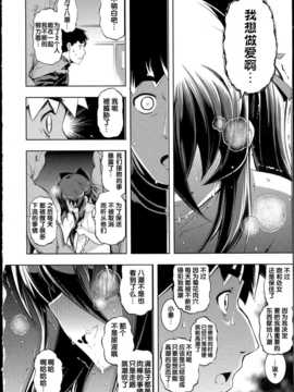 [無望菜志] NTR2 [中国翻訳]_img_138