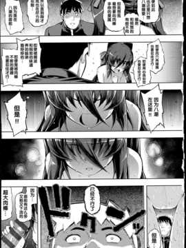 [無望菜志] NTR2 [中国翻訳]_img_139
