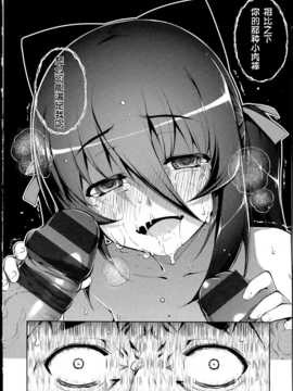 [無望菜志] NTR2 [中国翻訳]_img_140
