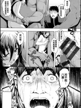 [無望菜志] NTR2 [中国翻訳]_img_165