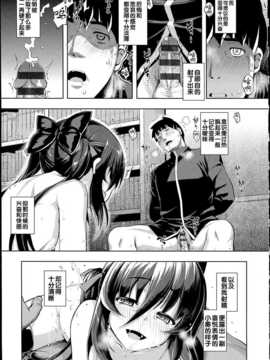[無望菜志] NTR2 [中国翻訳]_img_173