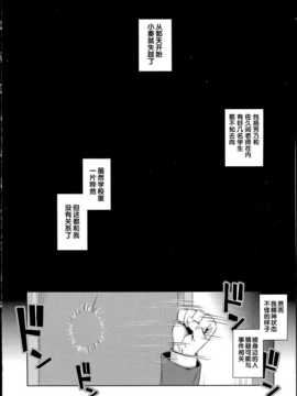 [無望菜志] NTR2 [中国翻訳]_img_174
