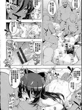 [無望菜志] NTR2 [中国翻訳]_img_182