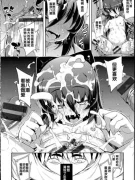[無望菜志] NTR2 [中国翻訳]_img_184